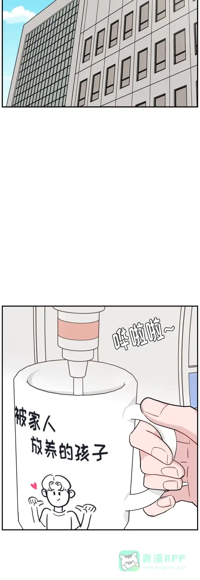 尴尬的关系 第25话 第55页