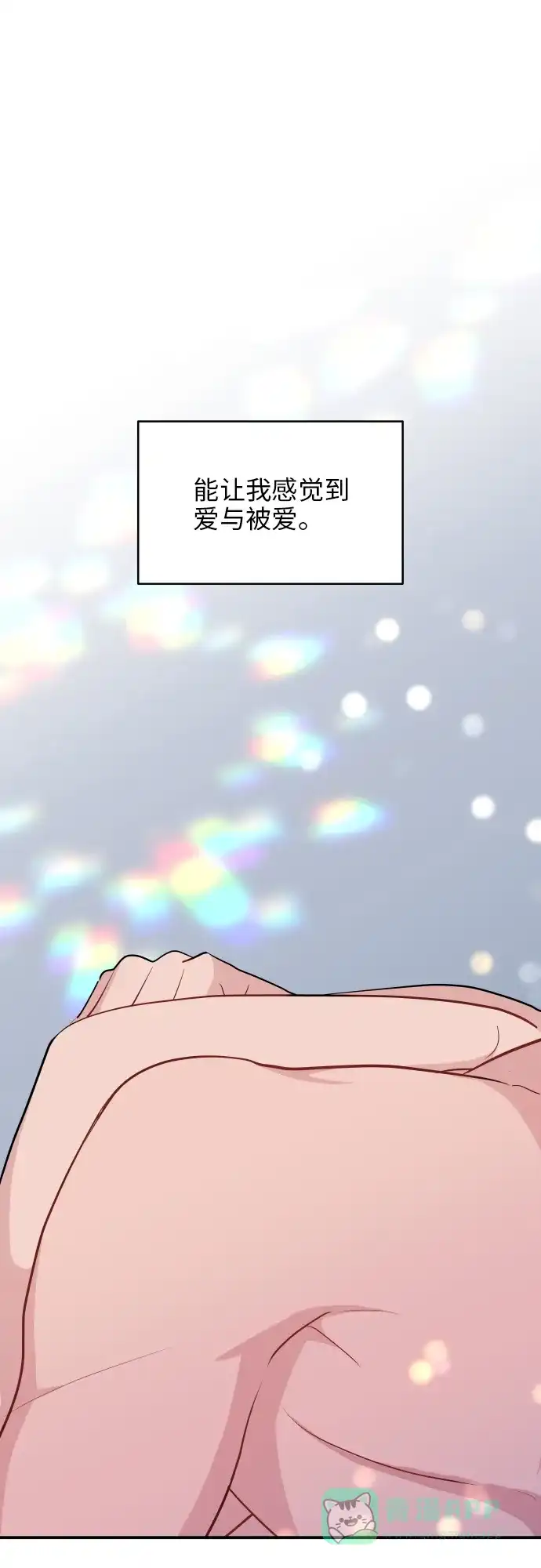 尴尬的关系 第25话 第23页