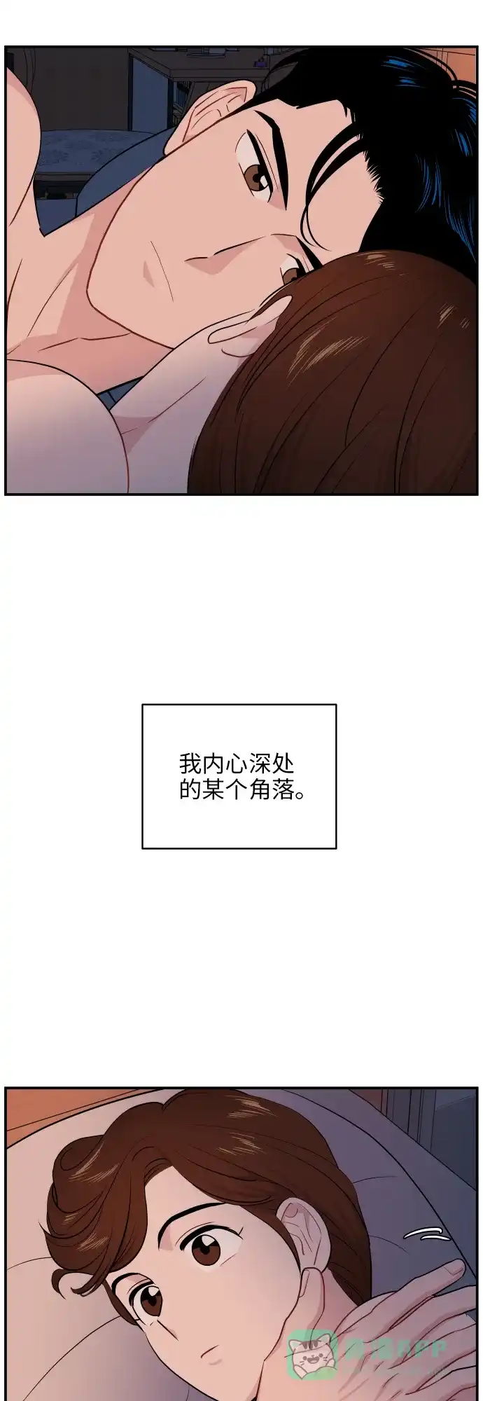 尴尬的关系 第25话 第25页