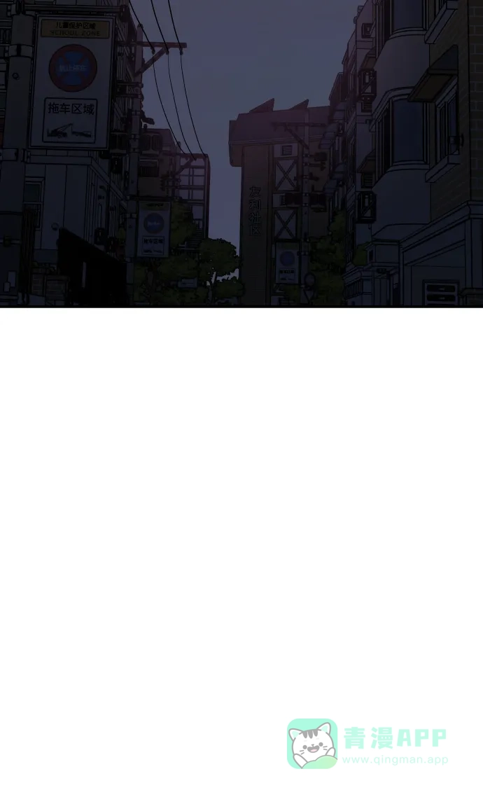 尴尬的关系 第25话 第44页
