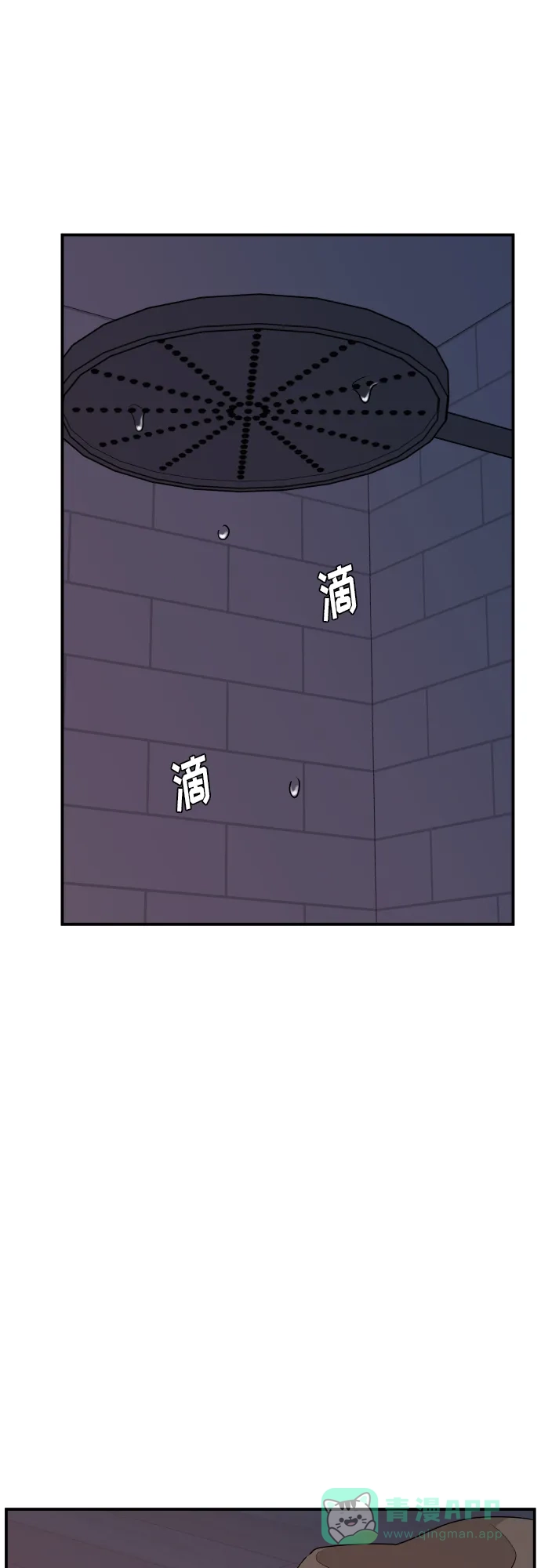 尴尬的关系 第25话 第17页