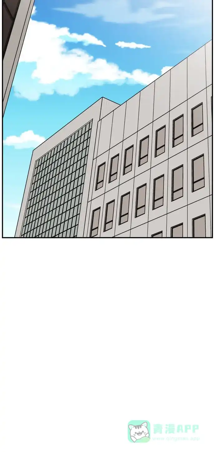 尴尬的关系 第26话 第56页