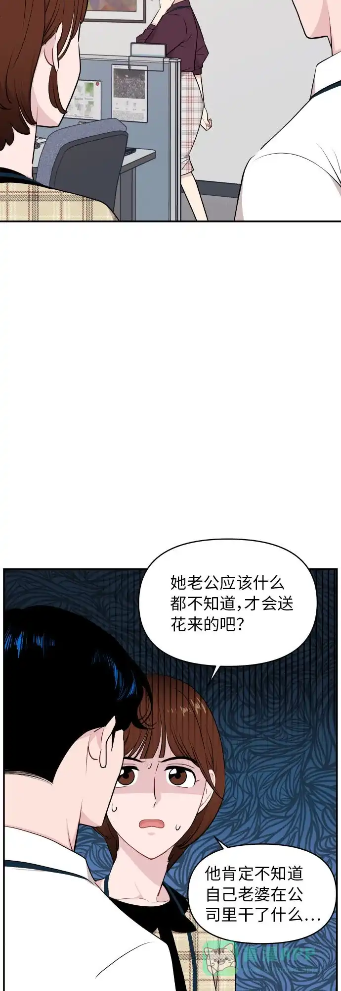 尴尬的关系 第26话 第27页