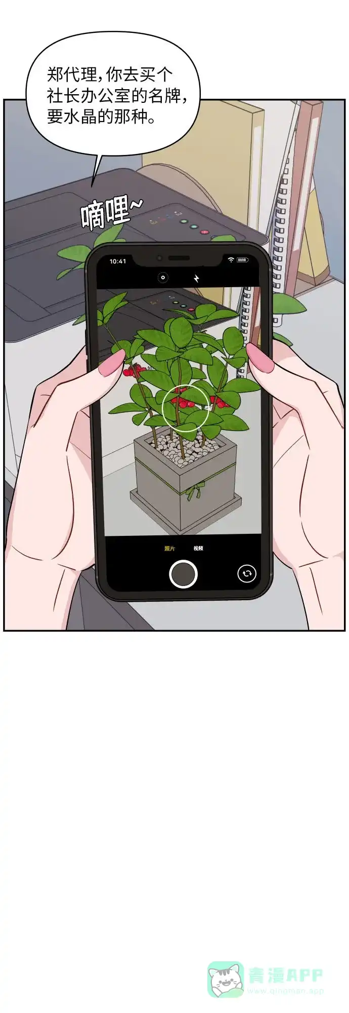 尴尬的关系 第26话 第57页