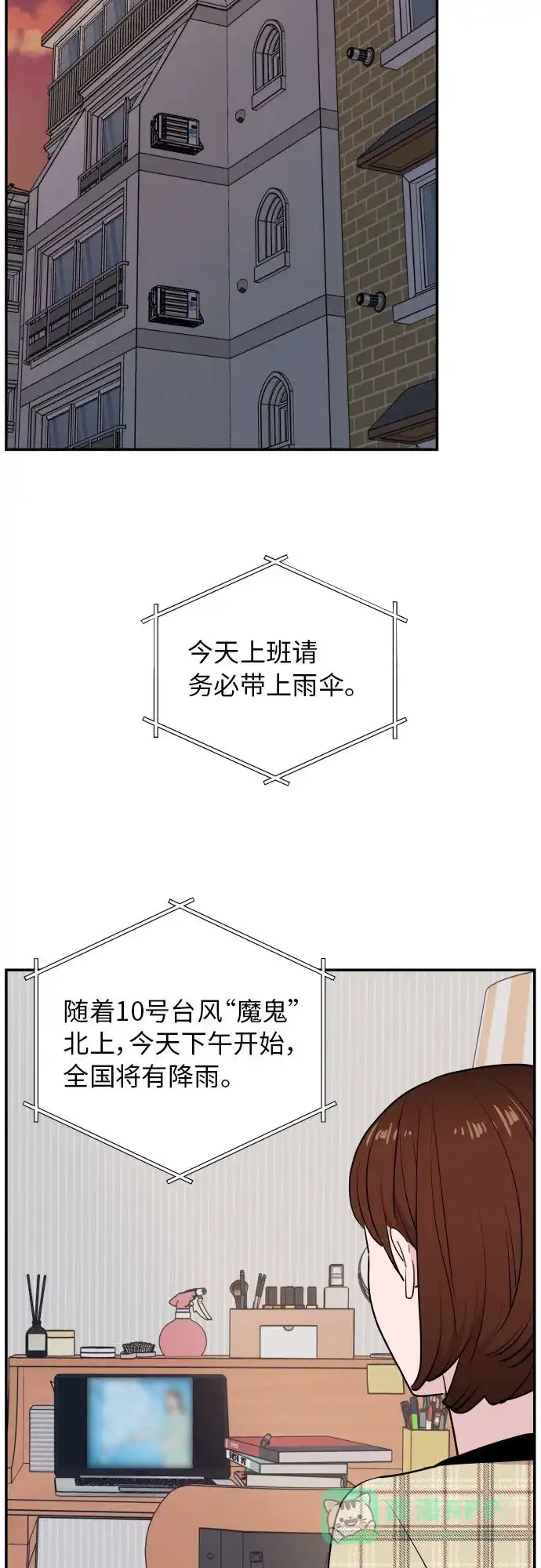 尴尬的关系 第26话 第2页