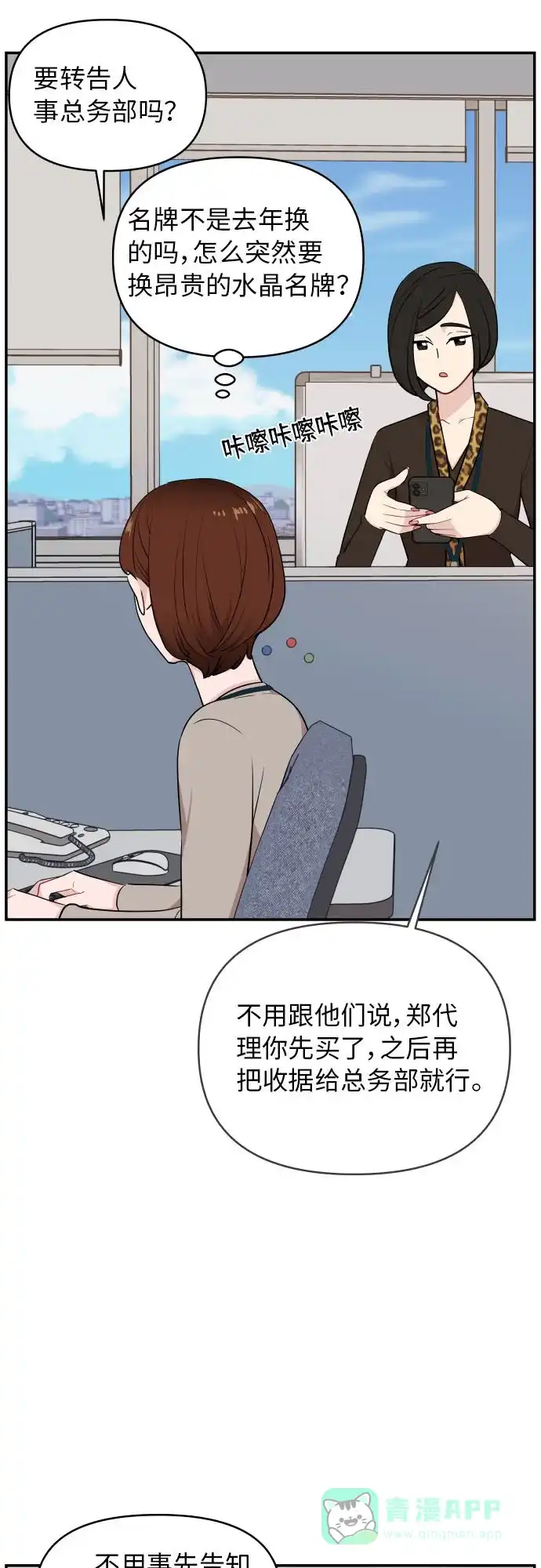 尴尬的关系 第26话 第58页