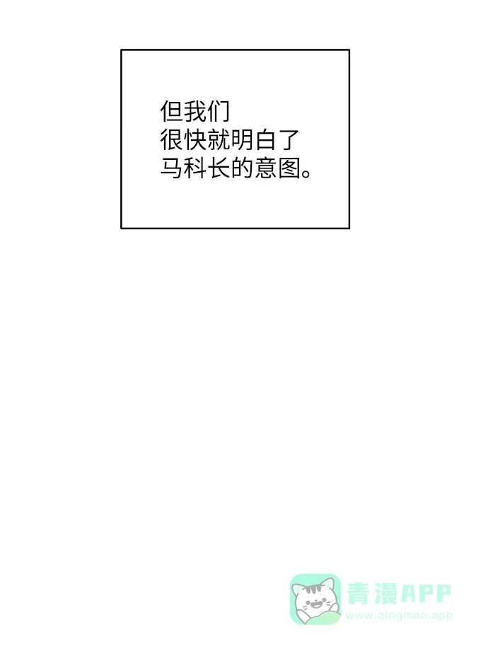 尴尬的关系 第27话 第15页
