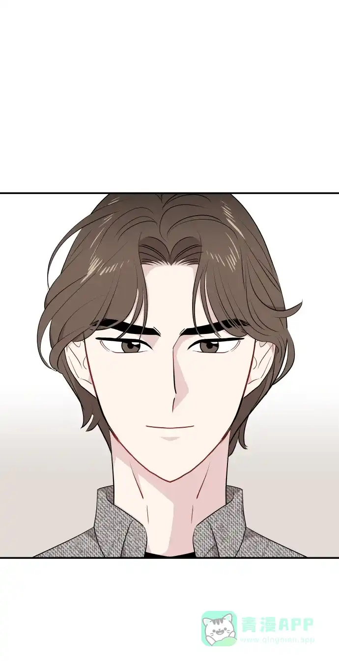 尴尬的关系 第27话 第76页
