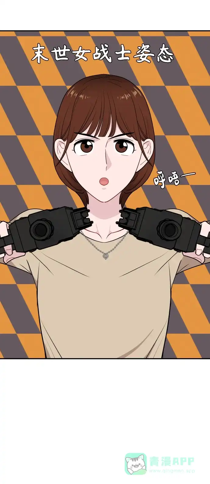 尴尬的关系 第27话 第49页