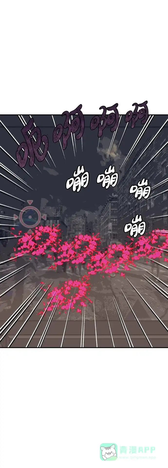 尴尬的关系 第27话 第48页