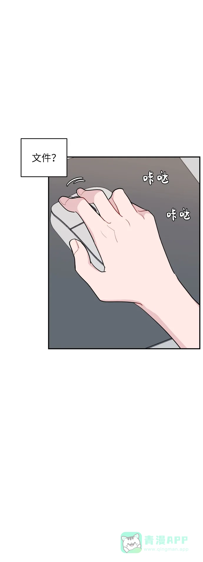 尴尬的关系 第27话 第22页