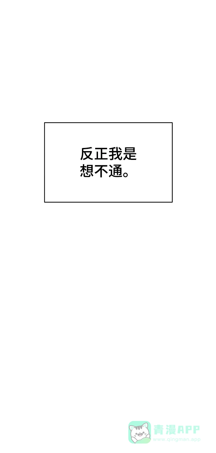 尴尬的关系 第27话 第4页