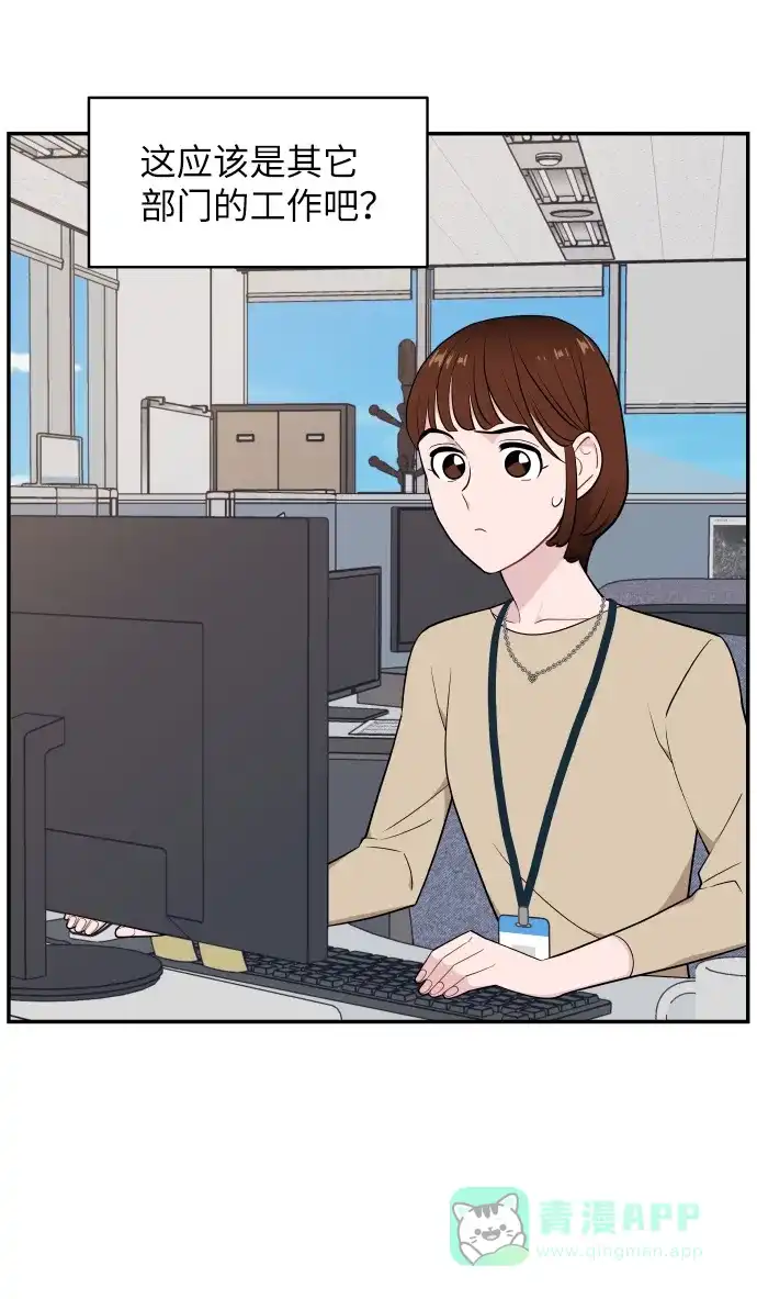 尴尬的关系 第27话 第23页