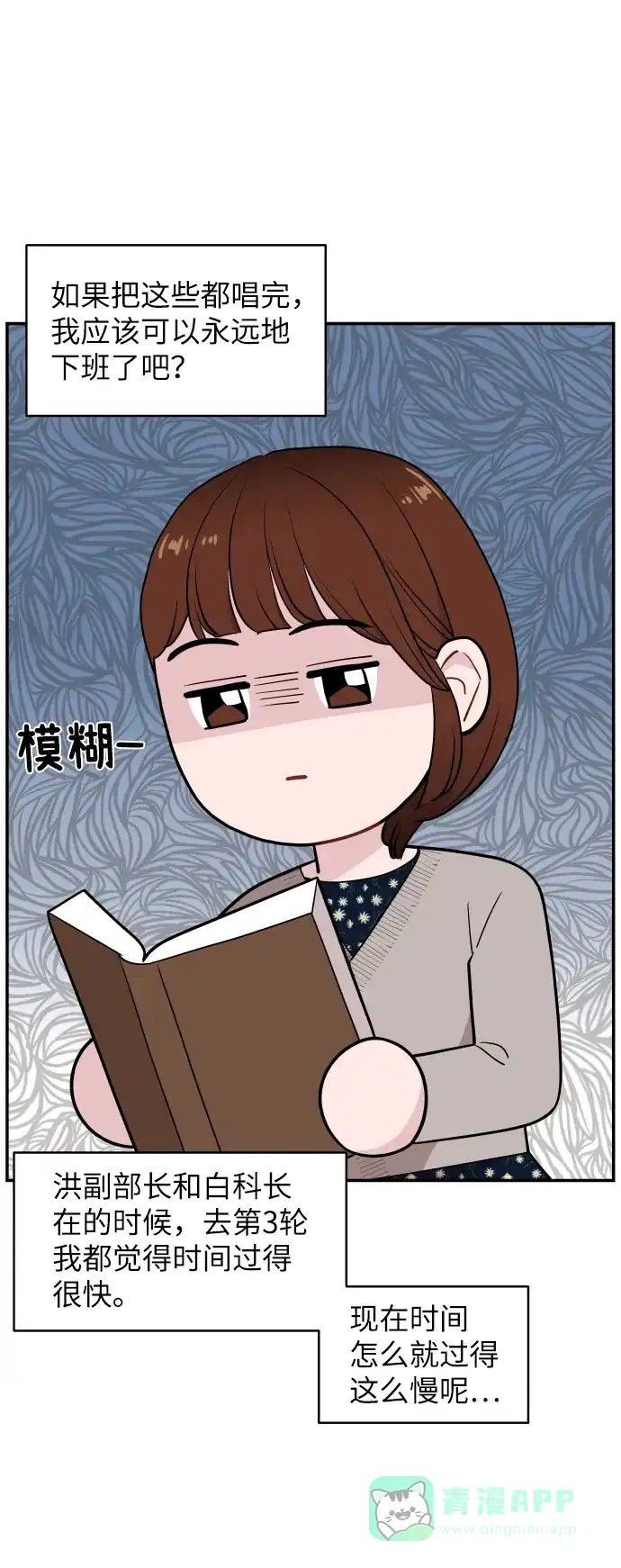 尴尬的关系 第27话 第8页