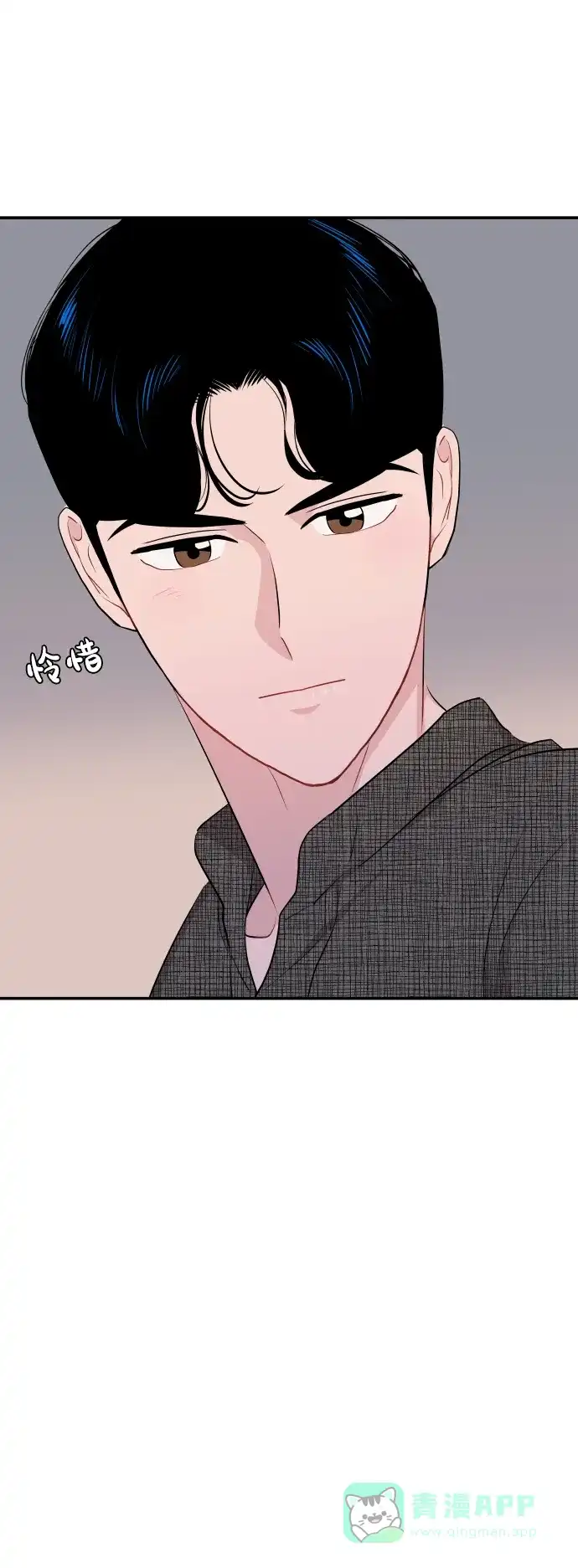 尴尬的关系 第27话 第60页