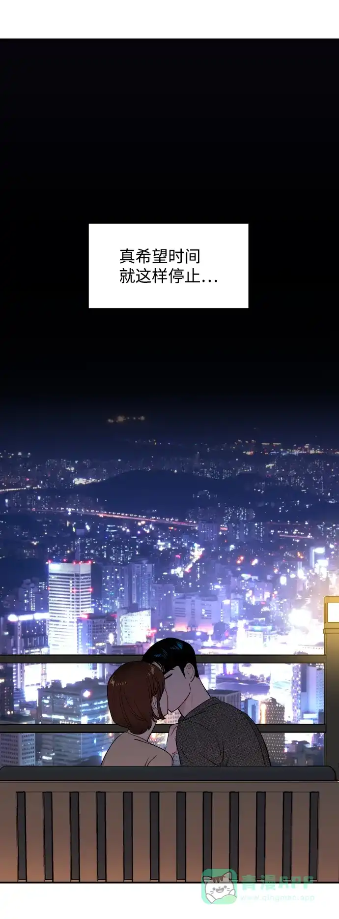 尴尬的关系 第27话 第66页