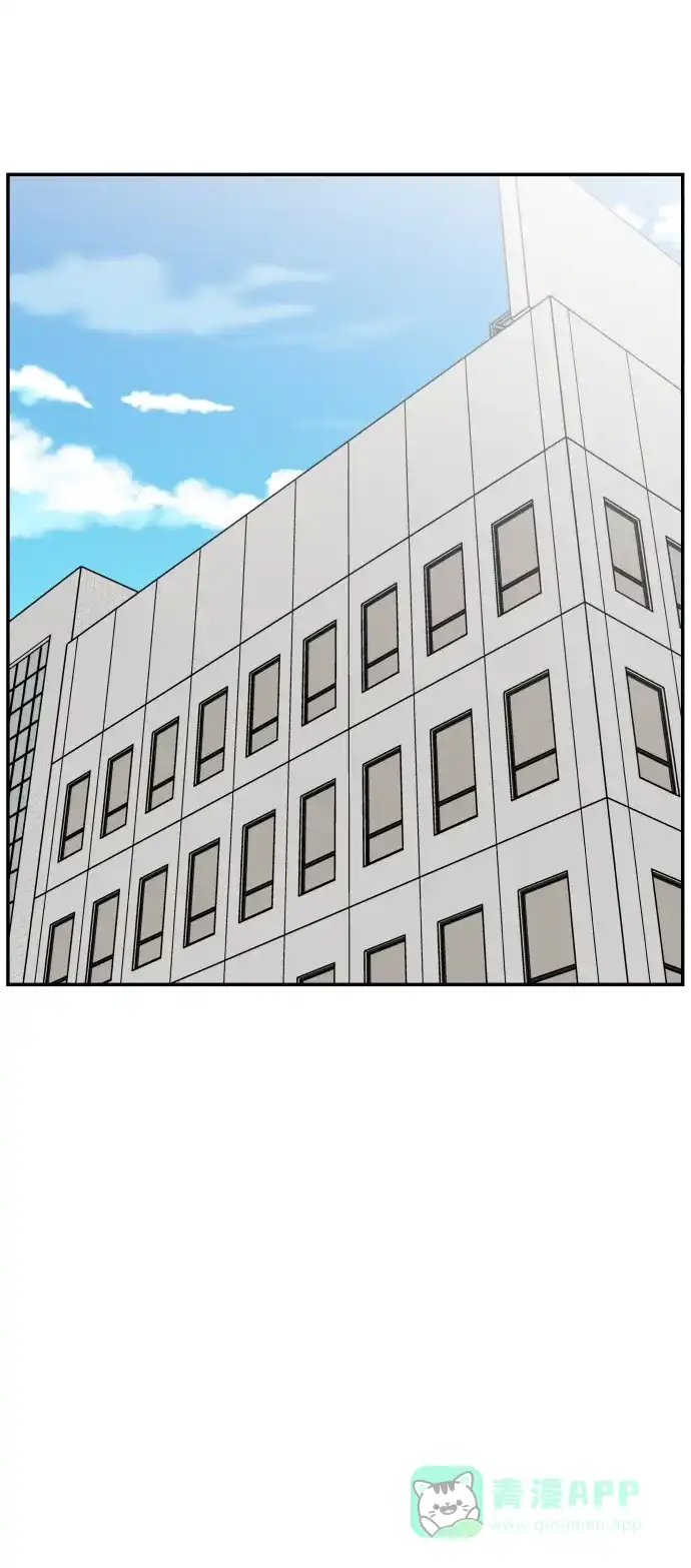 尴尬的关系 第27话 第16页