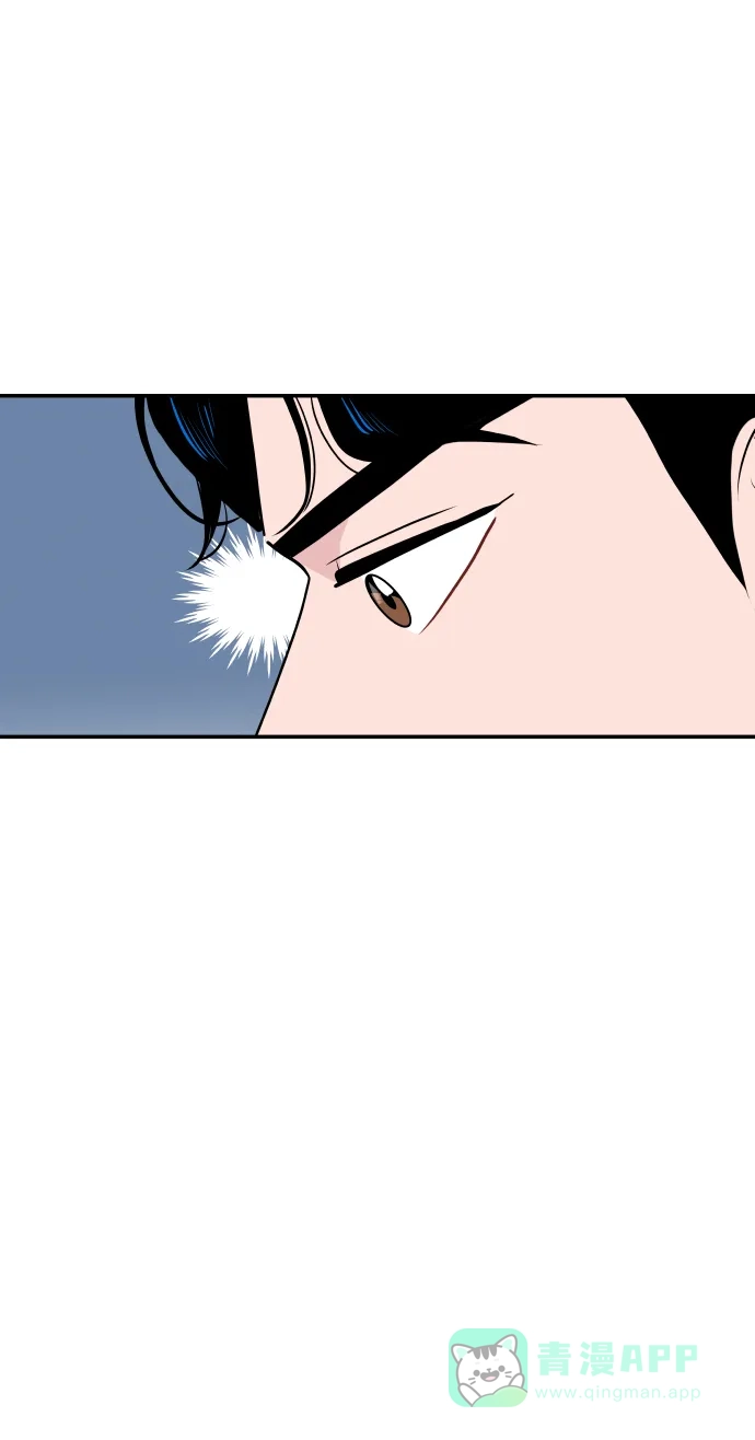尴尬的关系 第28话 第43页