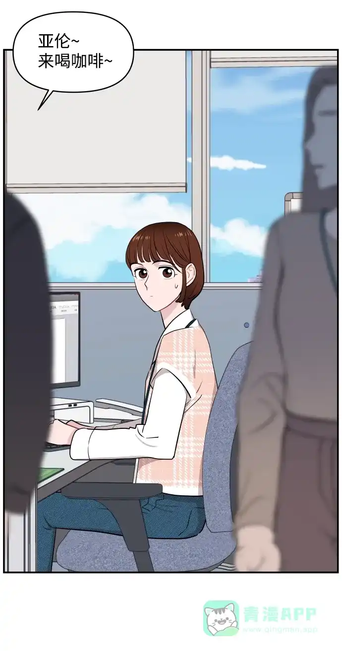 尴尬的关系 第28话 第64页