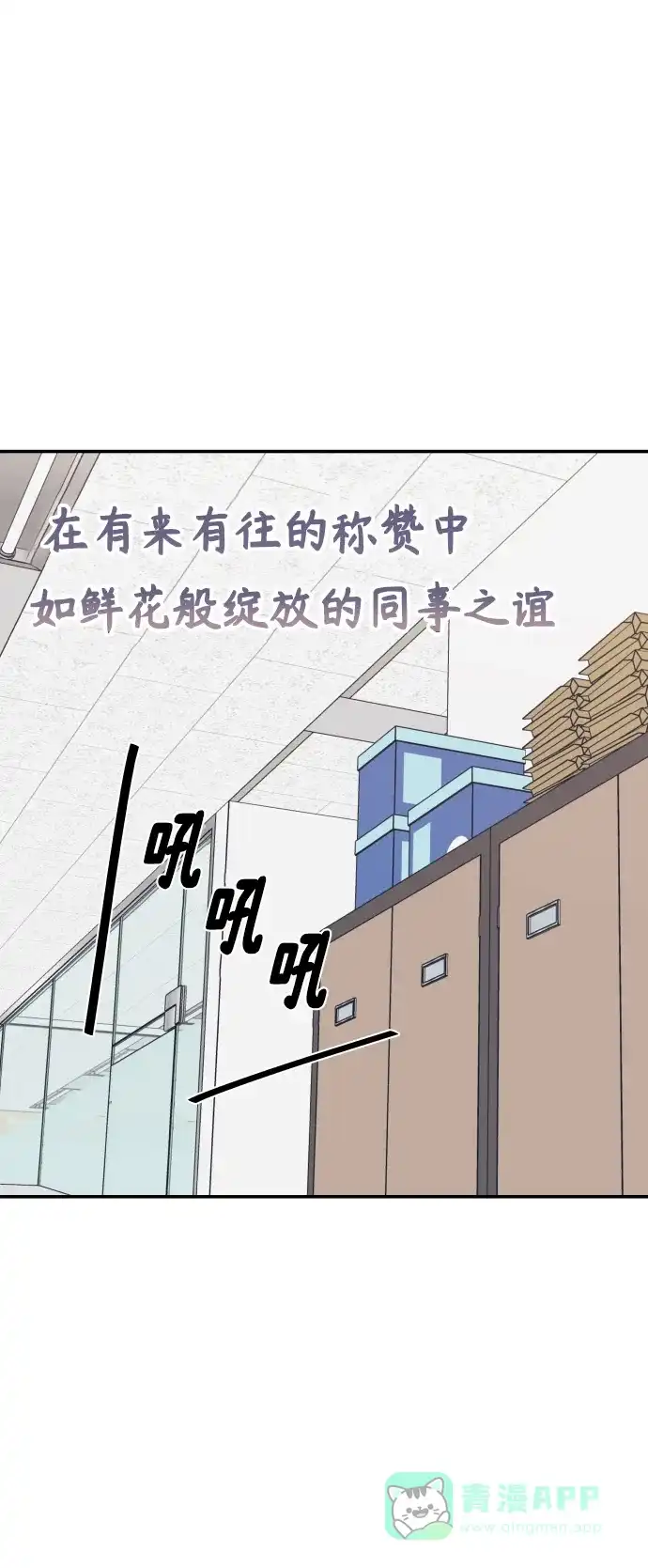 尴尬的关系 第28话 第31页