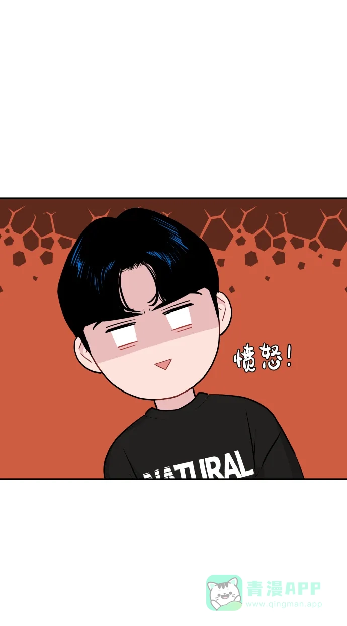 尴尬的关系 第28话 第42页