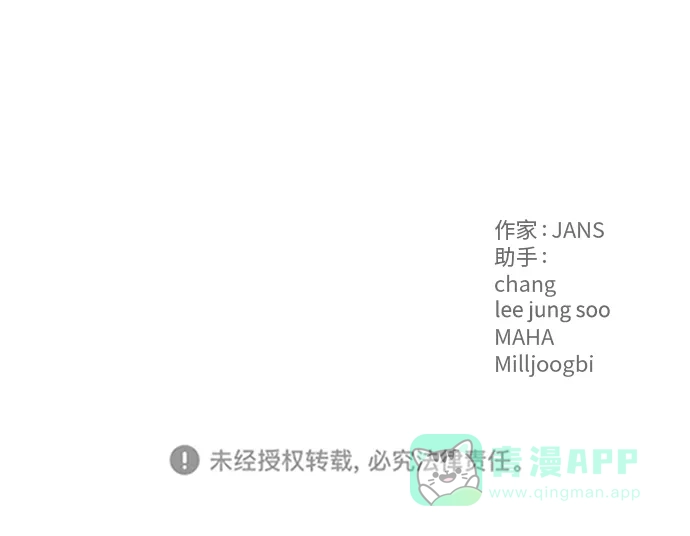 尴尬的关系 第28话 第74页