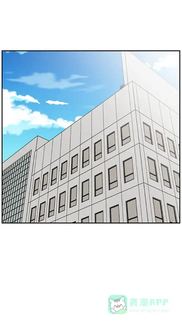 尴尬的关系 第29话 第90页