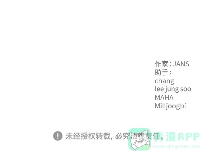 尴尬的关系 第29话 第96页