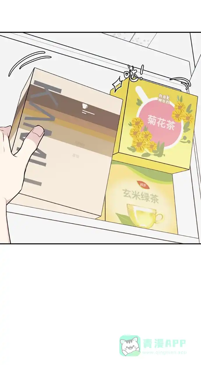 尴尬的关系 第29话 第24页