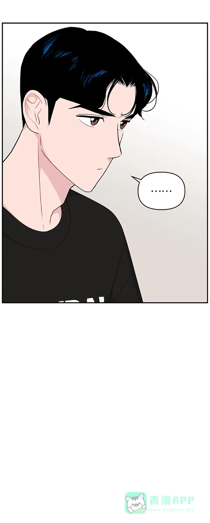 尴尬的关系 第29话 第88页