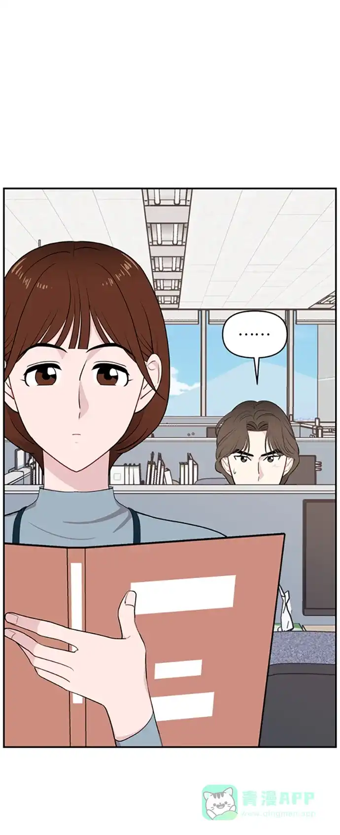 尴尬的关系 第29话 第91页