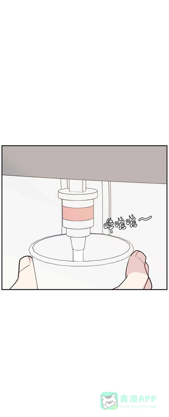 尴尬的关系 第29话 第21页