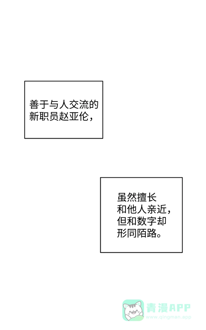 尴尬的关系 第29话 第63页