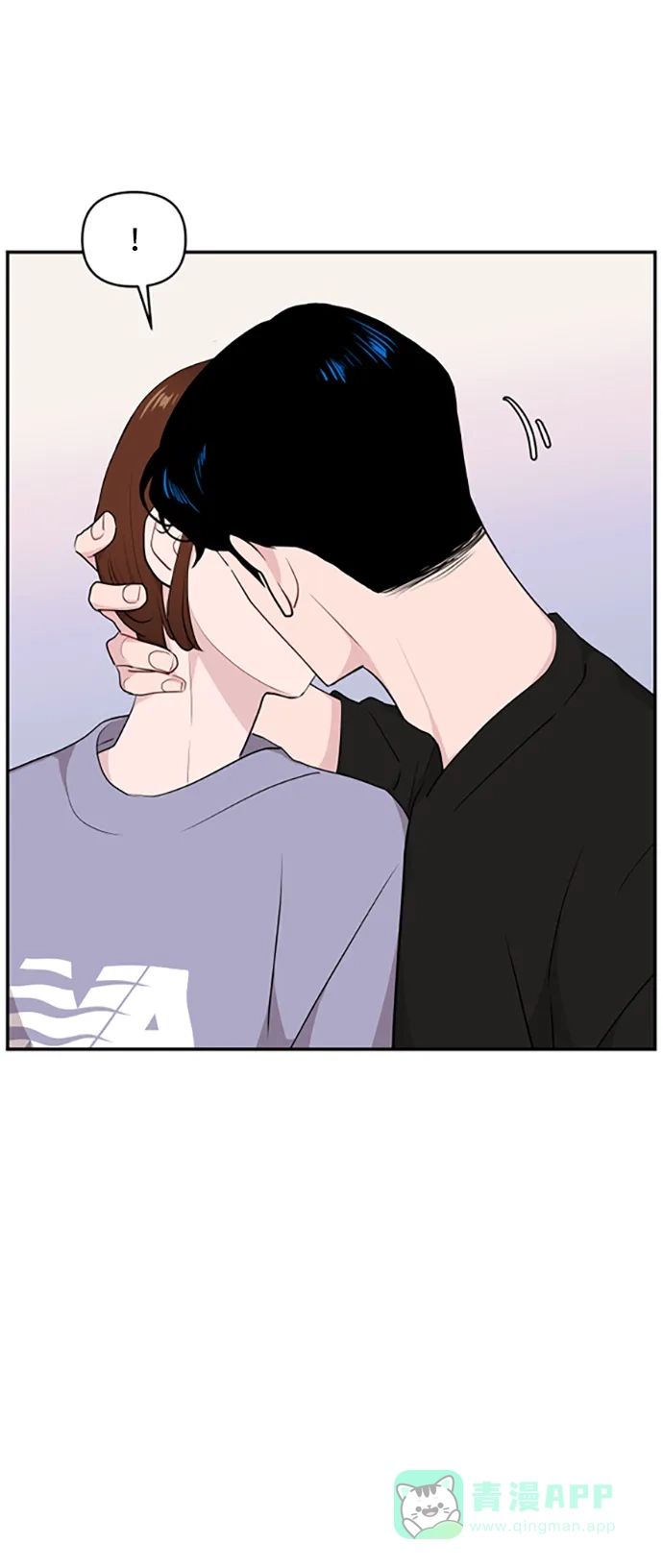 尴尬的关系 第29话 第75页