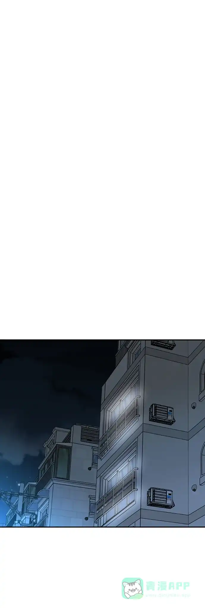 尴尬的关系 第29话 第67页