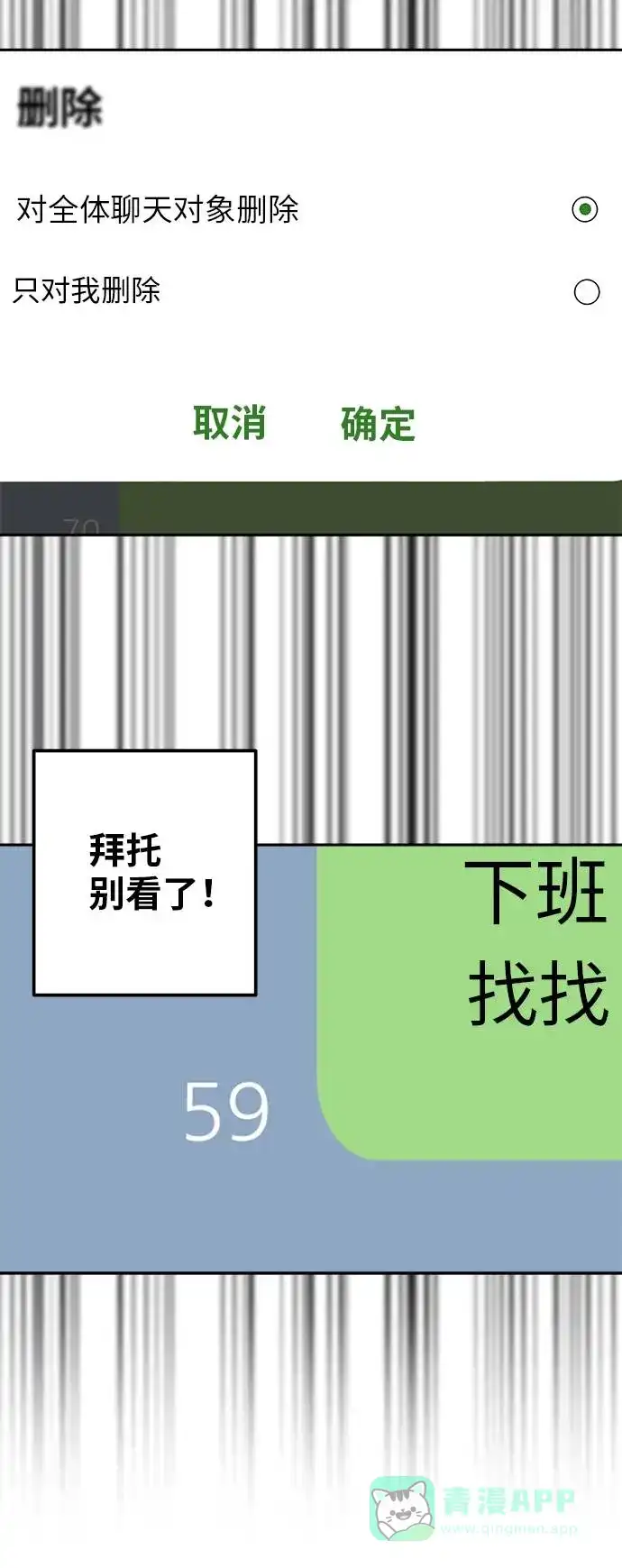 尴尬的关系 第3话 第18页
