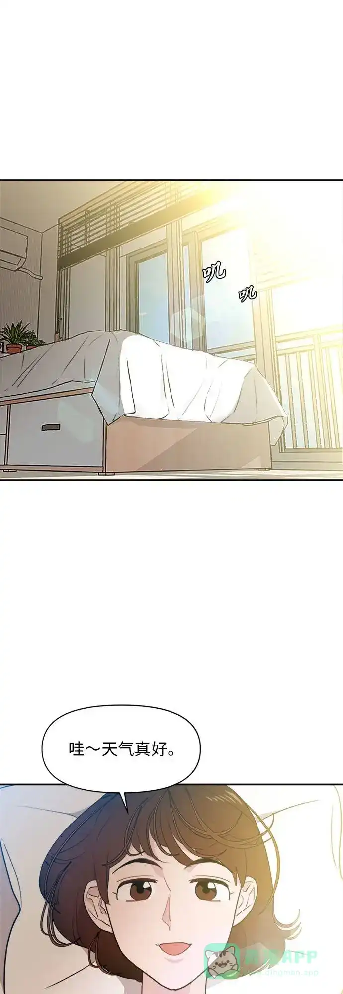 尴尬的关系 第3话 第35页