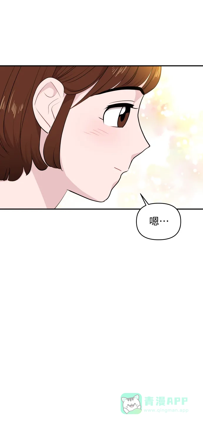 尴尬的关系 第30话 第23页