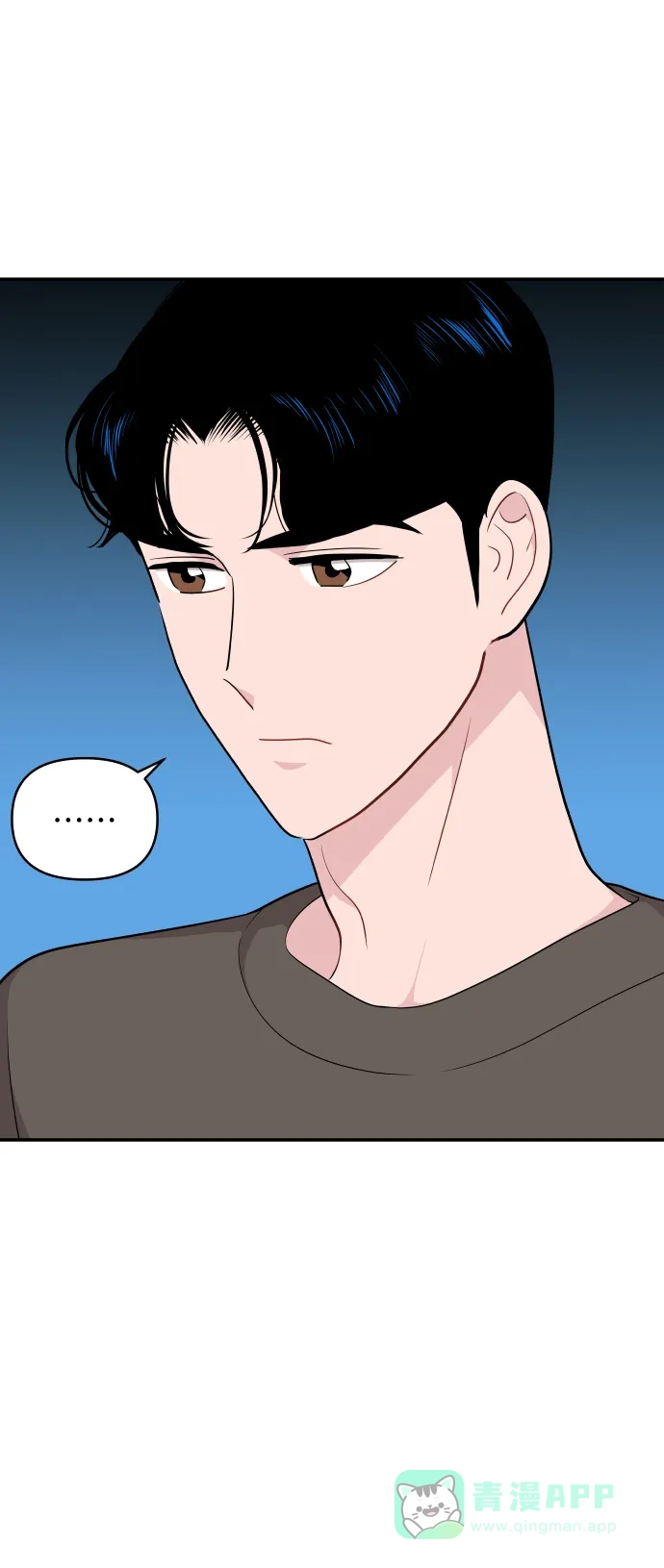 尴尬的关系 第30话 第68页