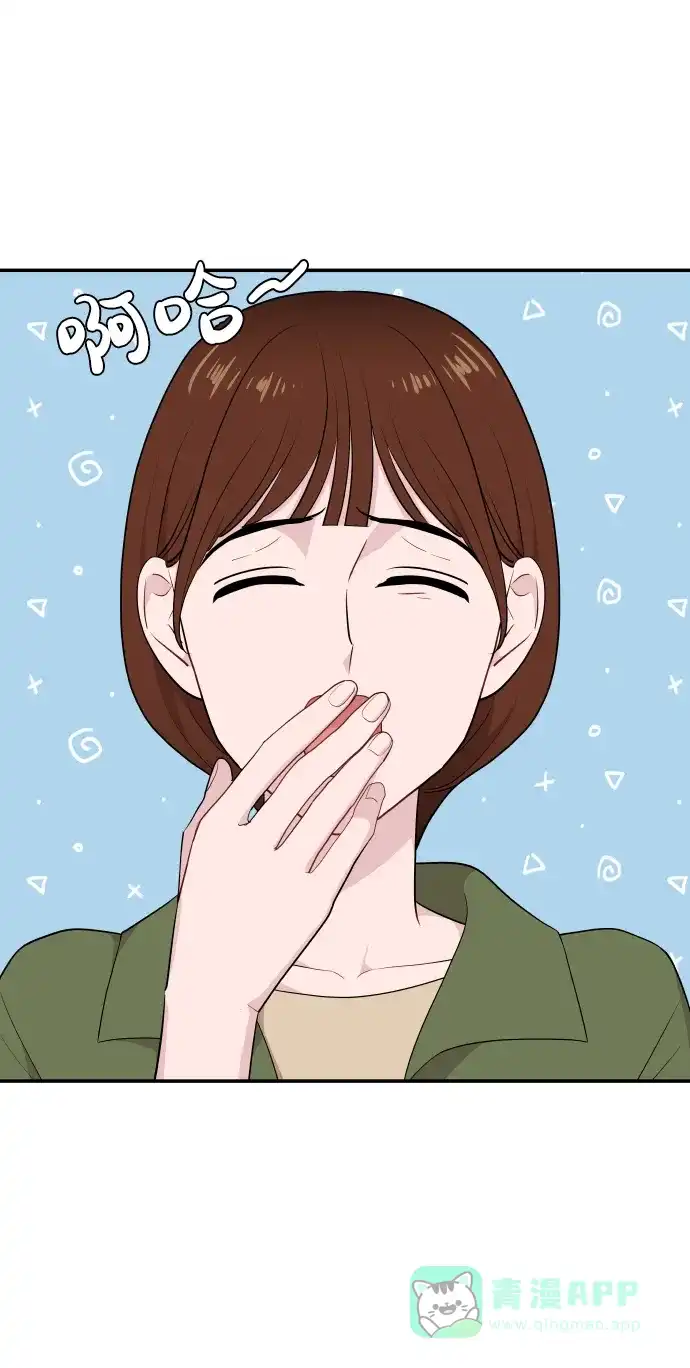 尴尬的关系 第30话 第15页
