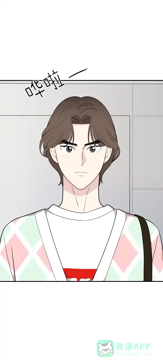 尴尬的关系 第30话 第76页