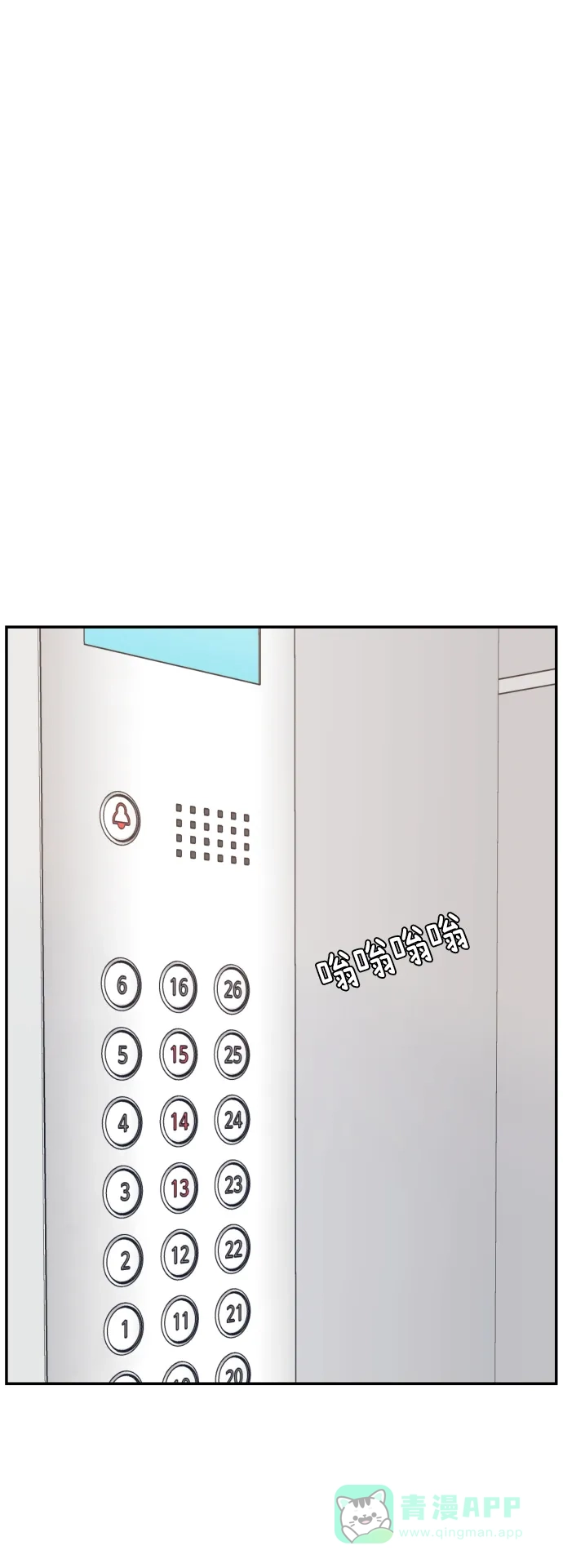 尴尬的关系 第30话 第70页