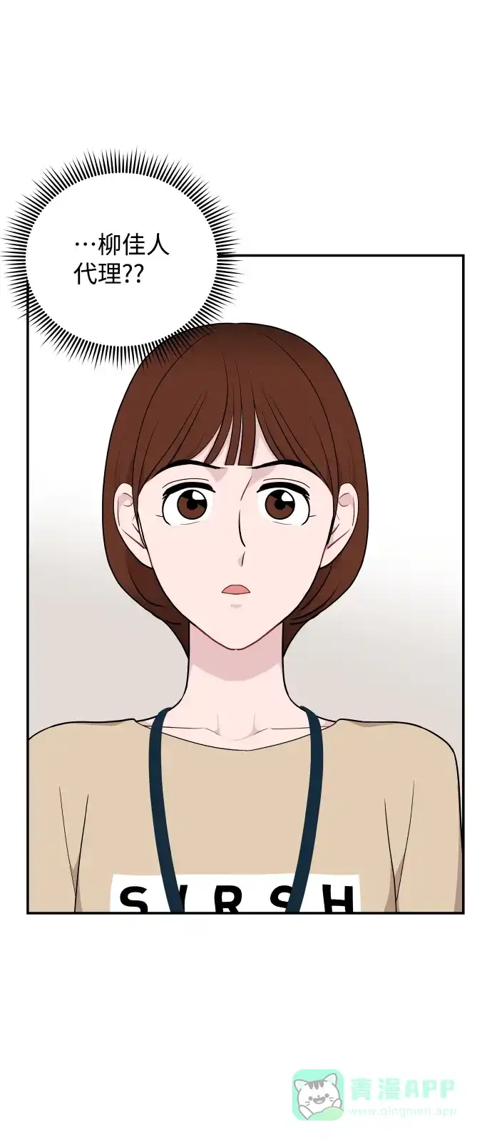 尴尬的关系 第30话 第32页