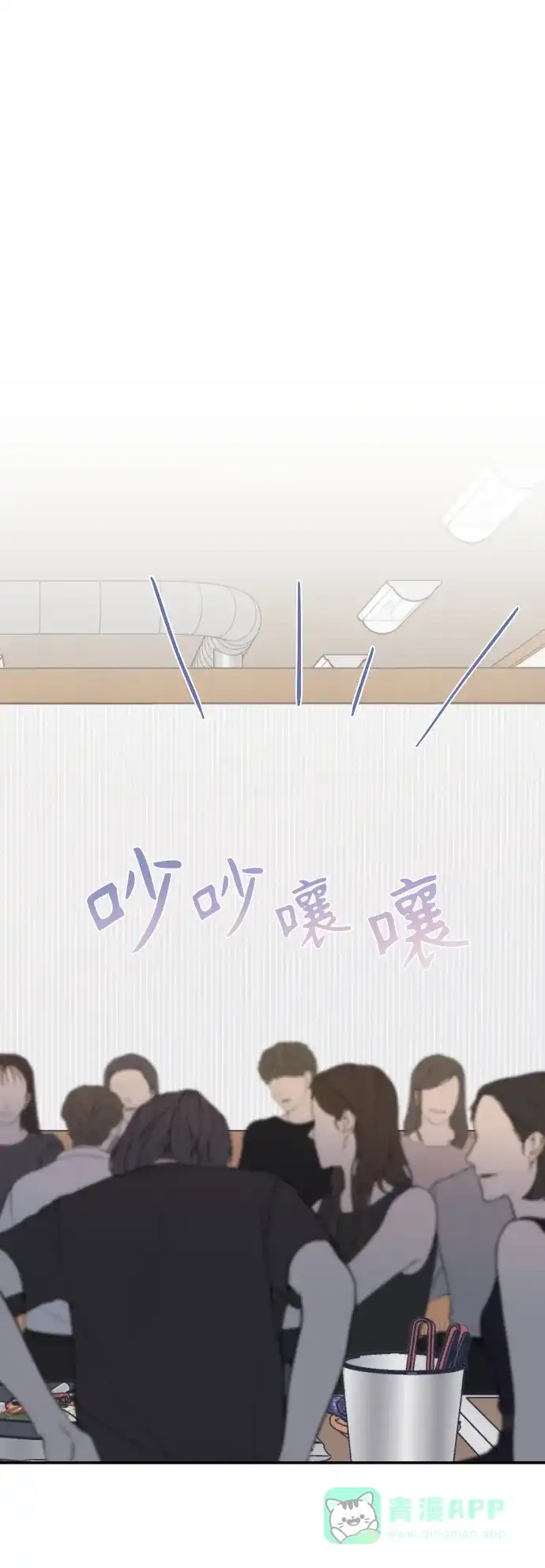 尴尬的关系 第31话 第56页