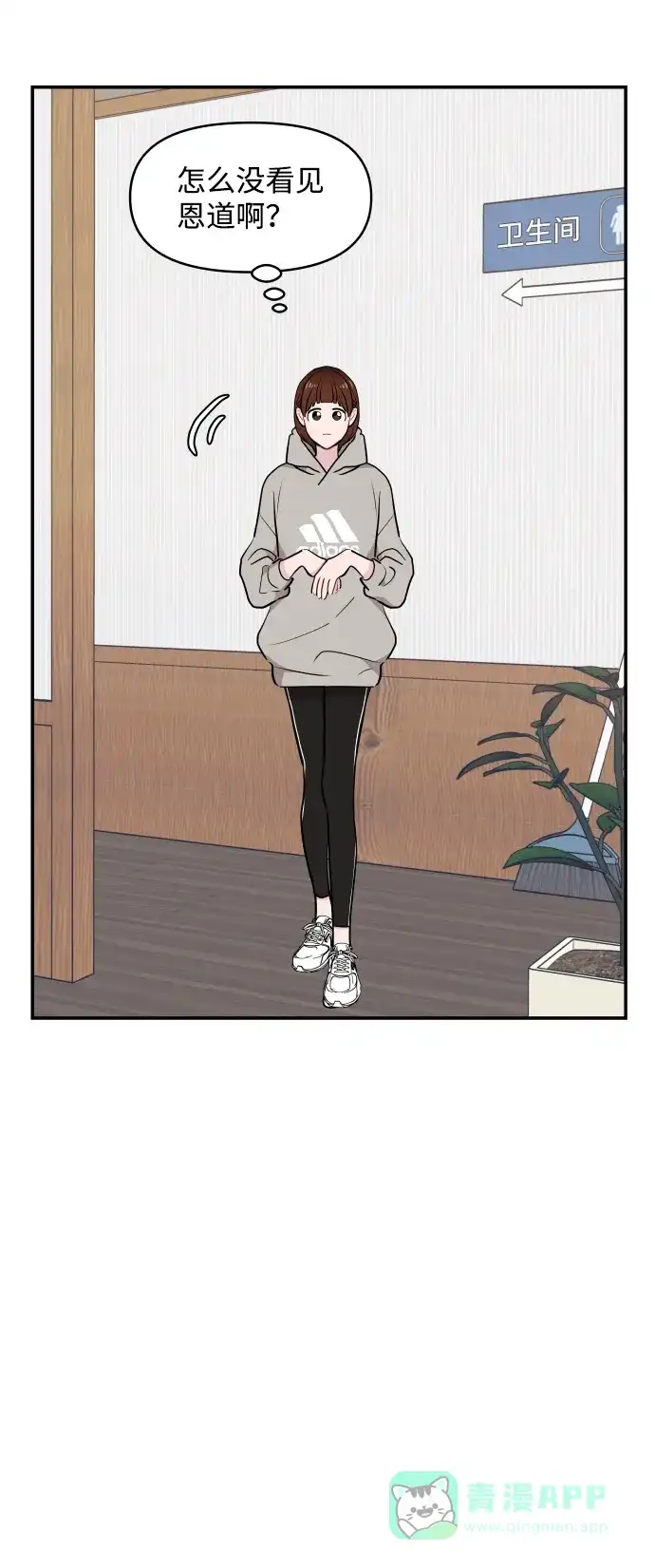 尴尬的关系 第31话 第81页