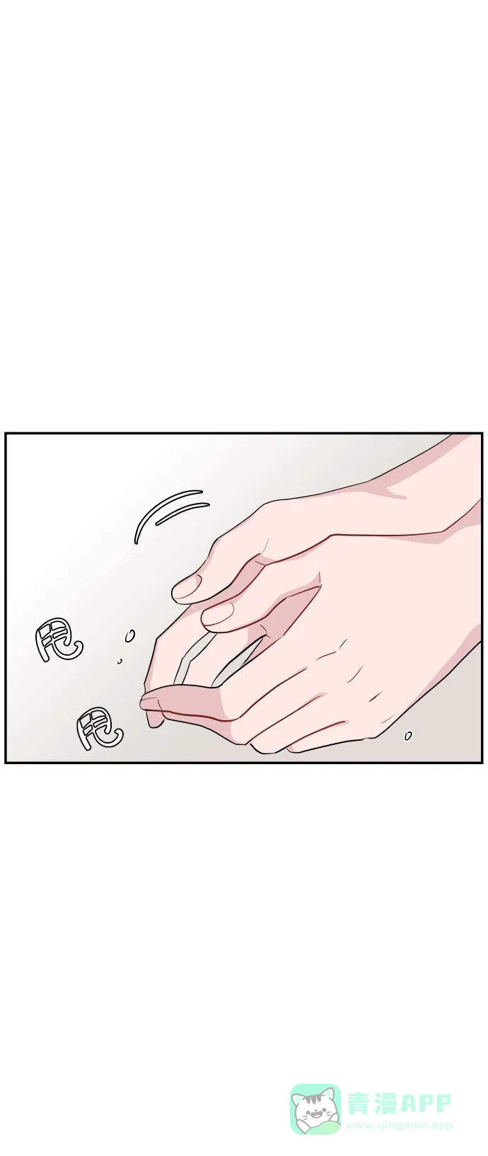 尴尬的关系 第31话 第80页