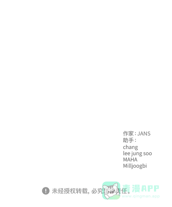尴尬的关系 第31话 第92页