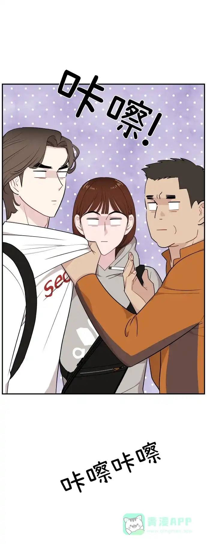 尴尬的关系 第31话 第44页
