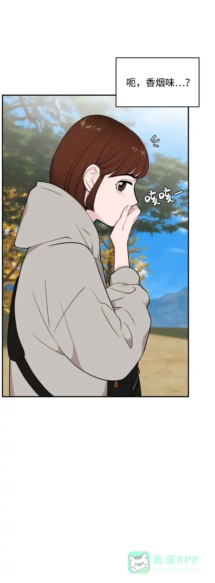 尴尬的关系 第31话 第28页