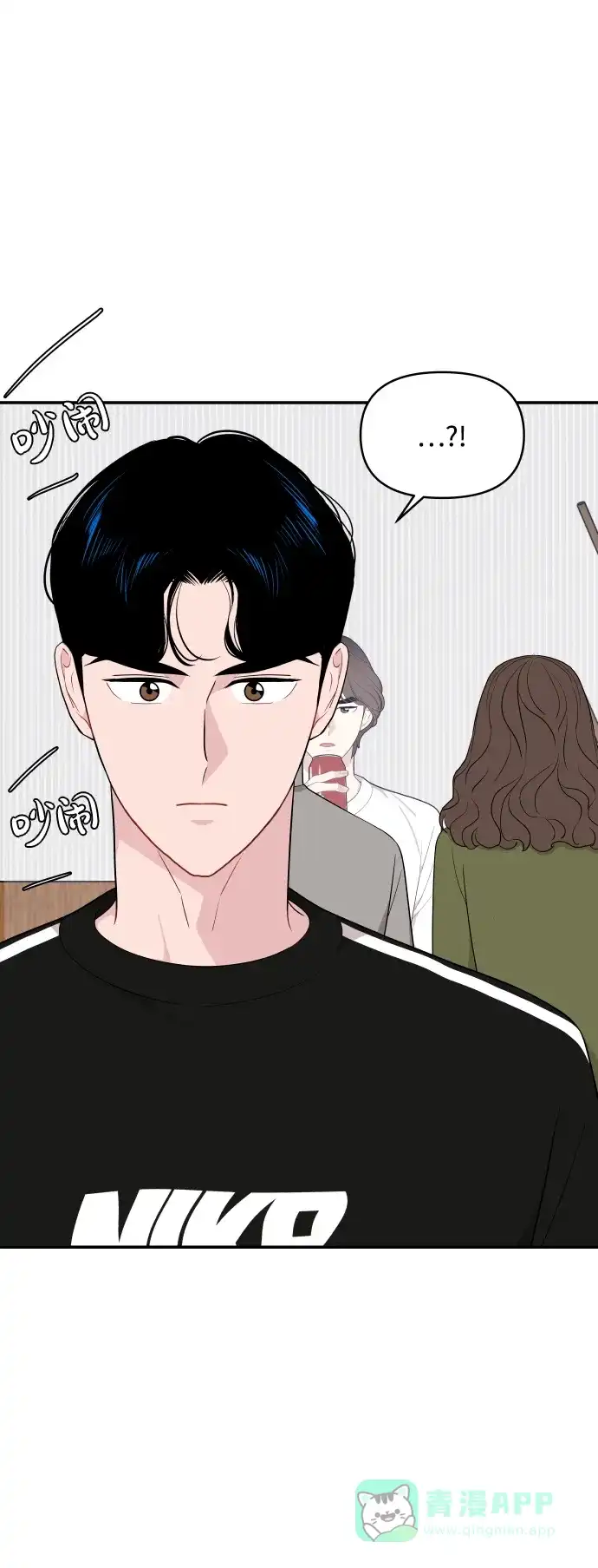尴尬的关系 第31话 第61页